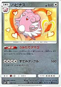 ポケモン - ポケモンカード　eカード　ハピナス　レトロ　ホロ ポケモンカード eカード ハピナス レトロ ホロ